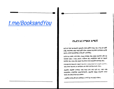 ፒያሳ ፪ .pdf